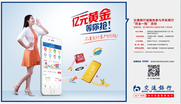 亿元黄金等你抢.png