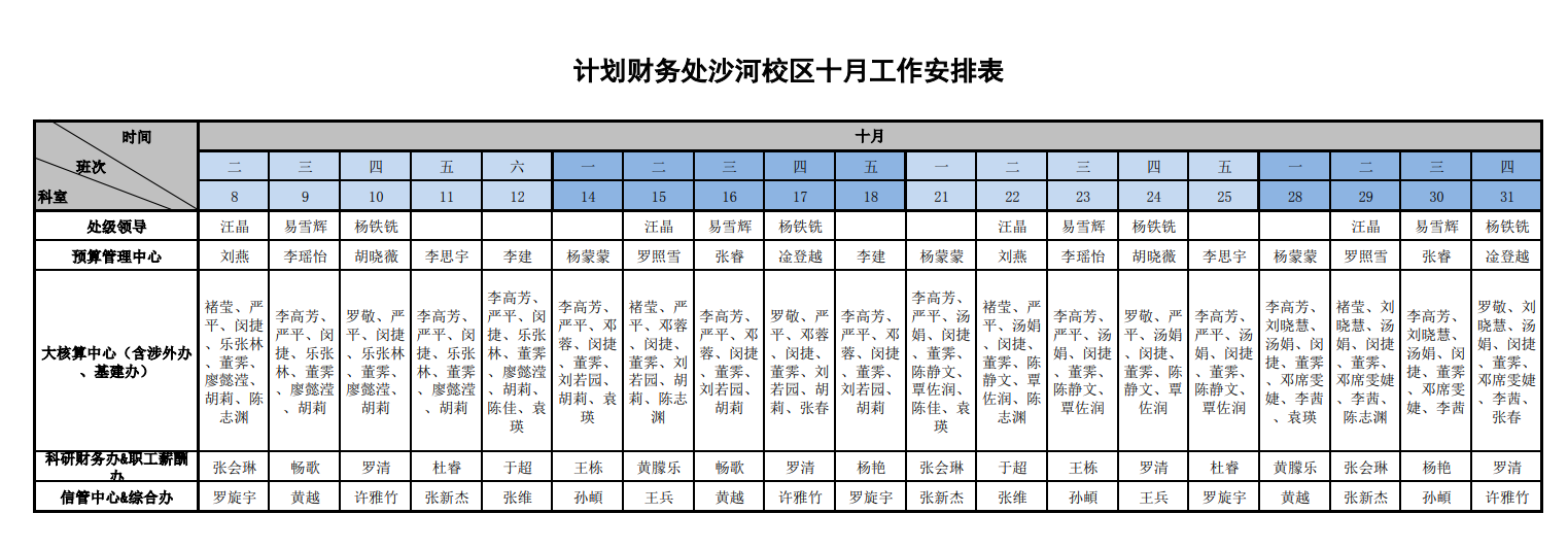微信截图_20190930162610.png
